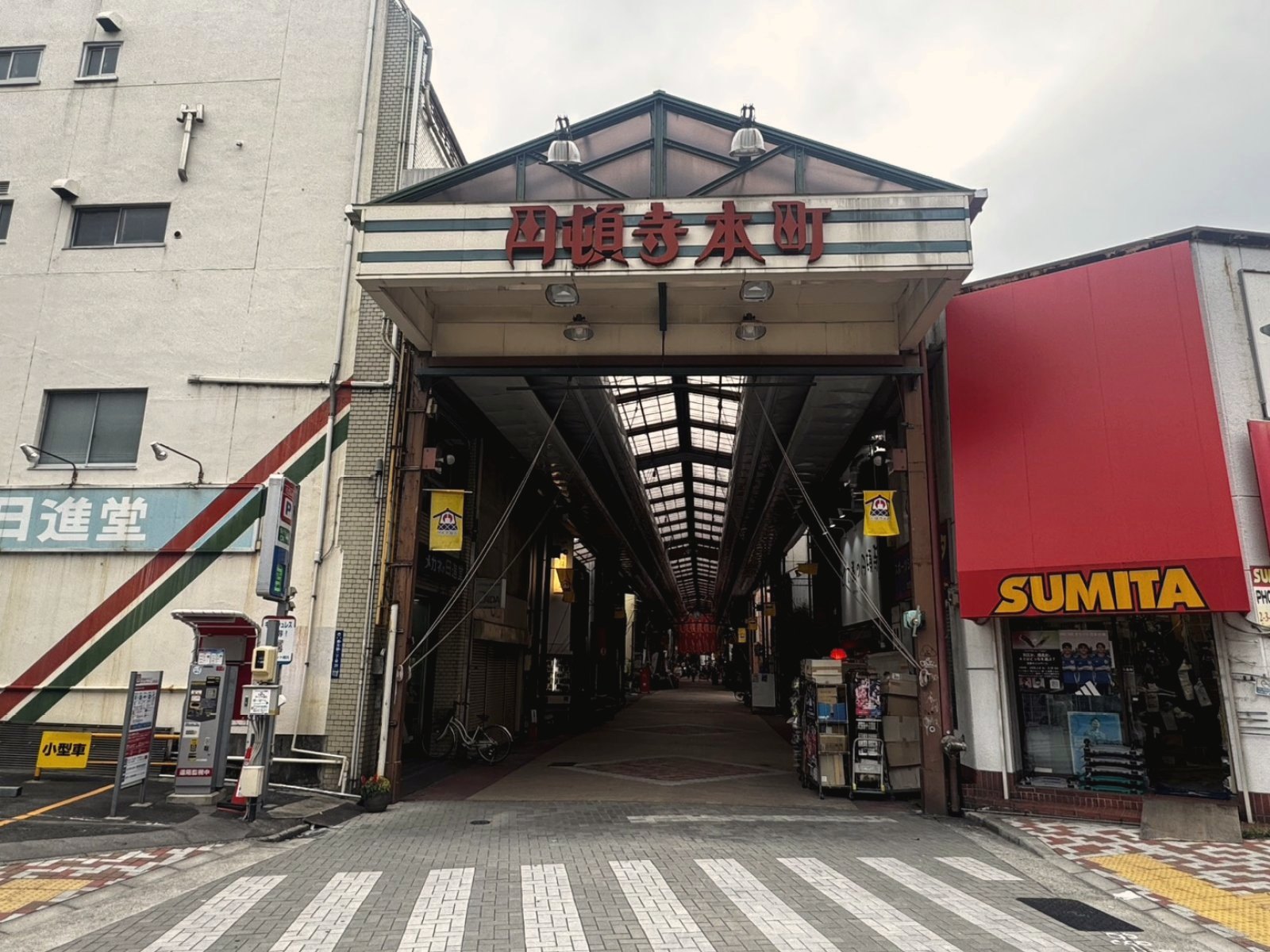 円頓寺本町商店街のアーケード
